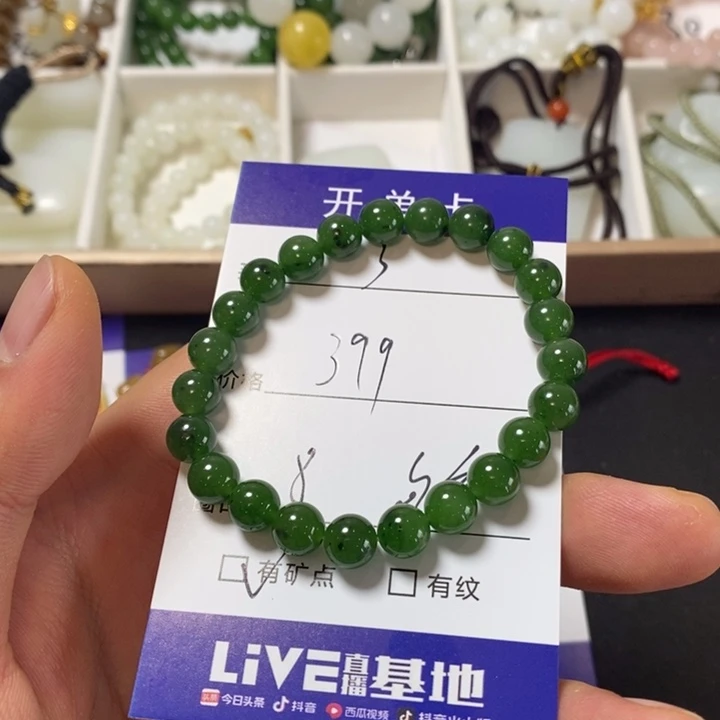 手链未镶嵌和田玉（碧玉）