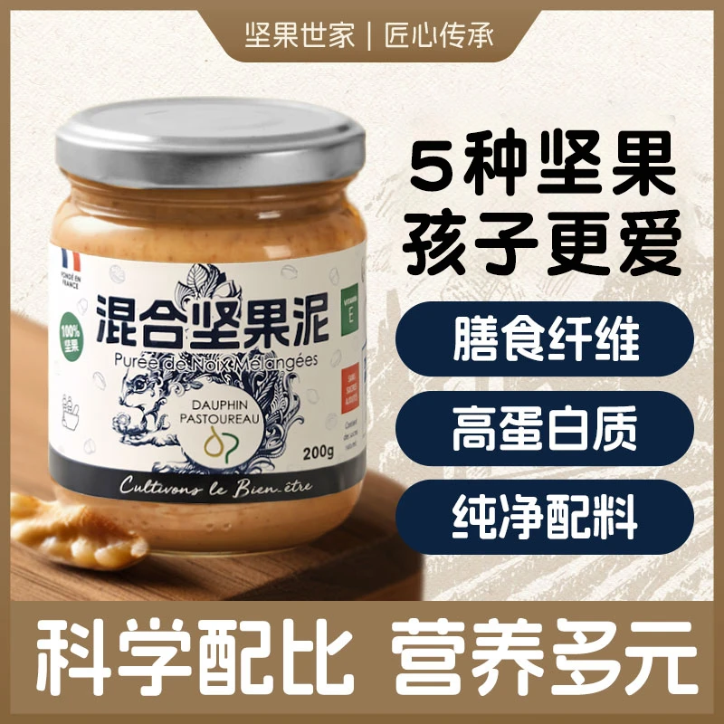 多斐混合坚果泥15g多规格坚果泥搭配面包涂抹酱拌面拌饭