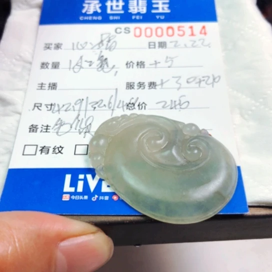 定制翡翠未镶嵌心***?如意