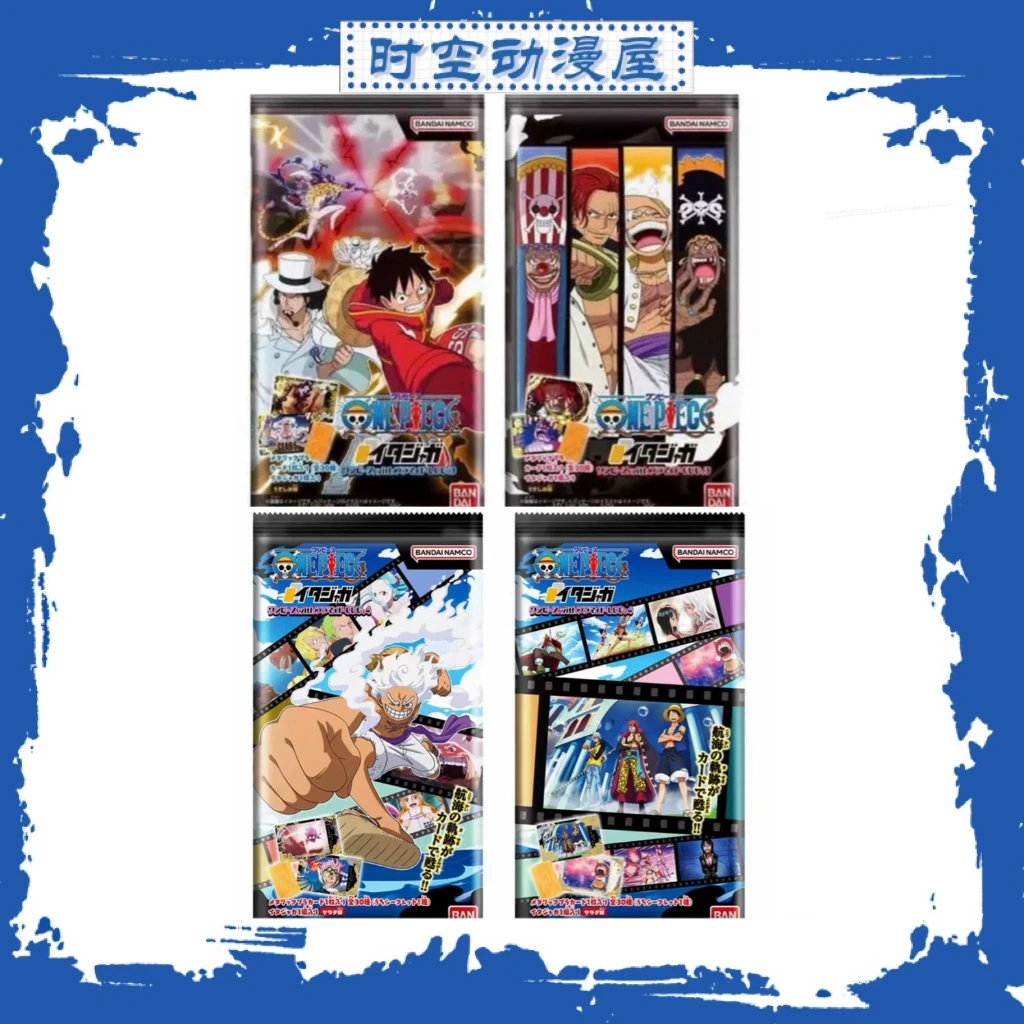 【时空屋】海贼食玩卡第四弹/第三弹未来岛收藏卡盲盒代拆