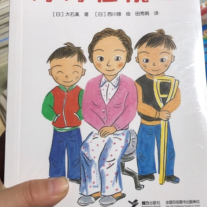 大石真妈妈住院了单本！