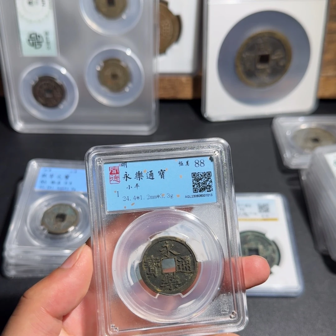 铜永乐通宝 千秋9999999999