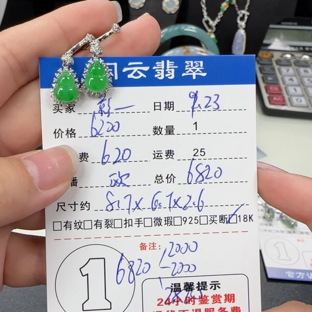 影***子吊坠(不含链)18K金镶嵌翡翠