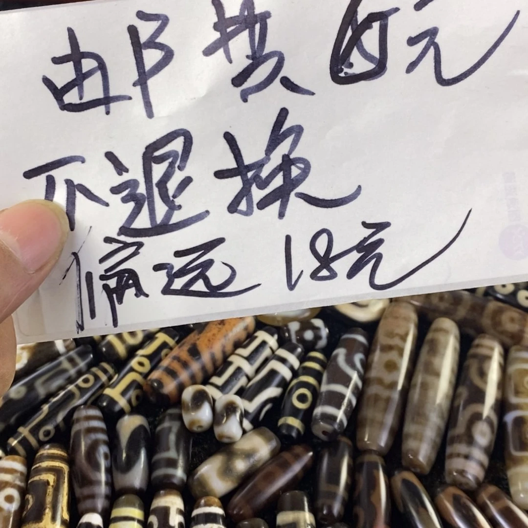 玛瑙/玉髓颈饰未镶嵌邮费