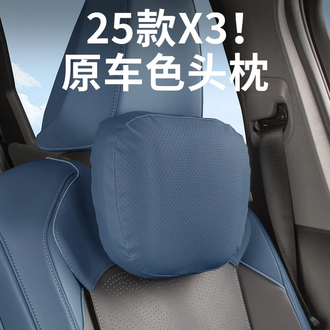 2025款宝马新X3汽车头枕护颈枕原厂X3专用枕头腰靠垫内饰用品配件