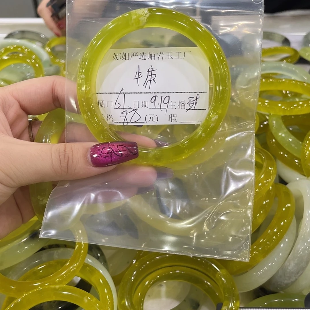 合金蛇纹石玉手镯中*