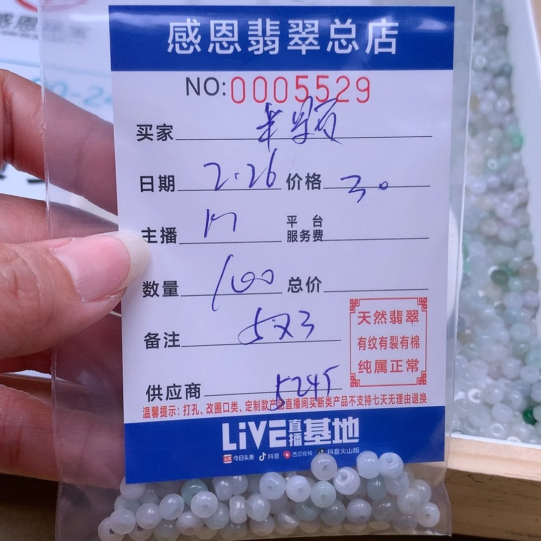 翡翠手链足铂镶嵌半**&