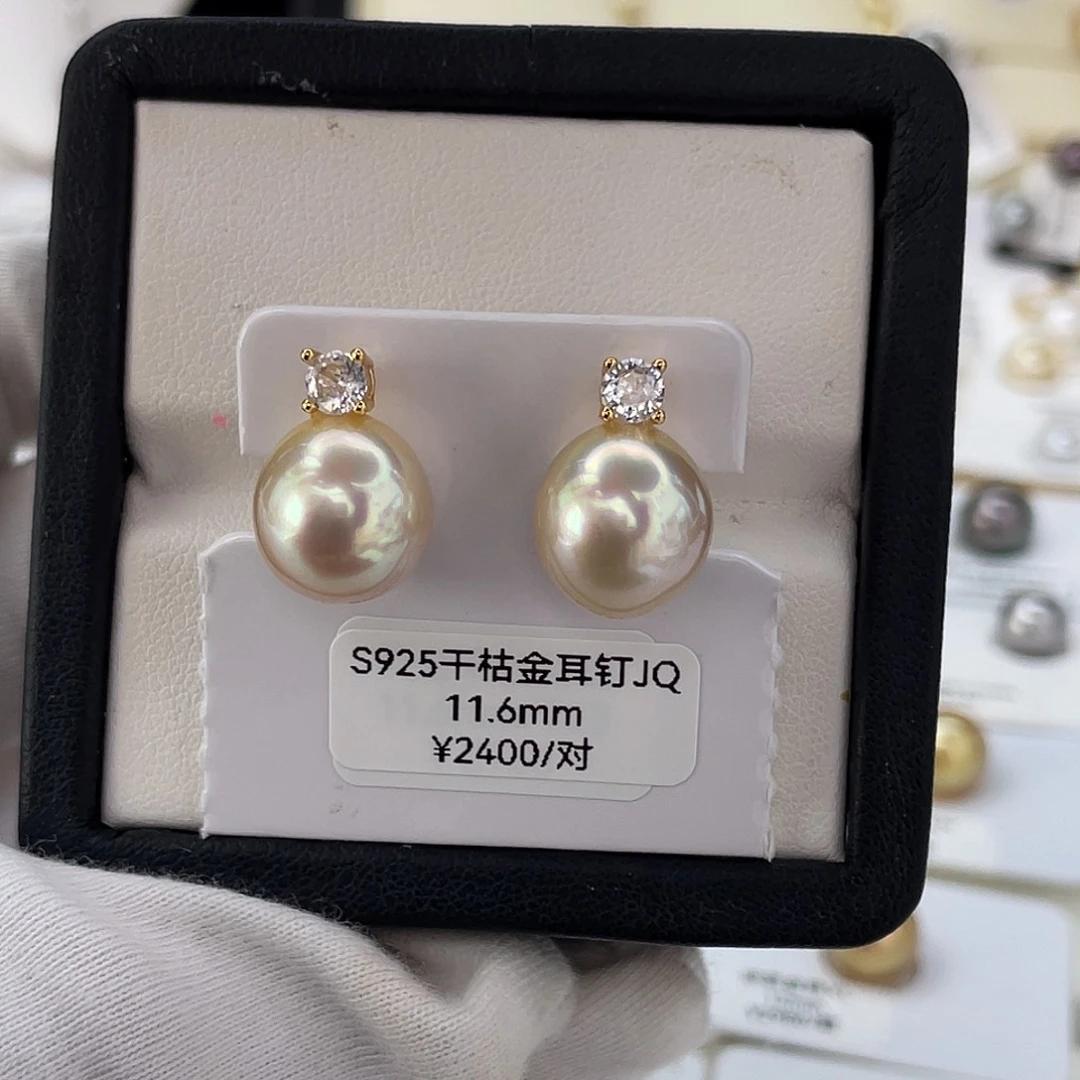 耳饰海水珍珠18K金镶嵌干枯玫瑰金耳11.6mm