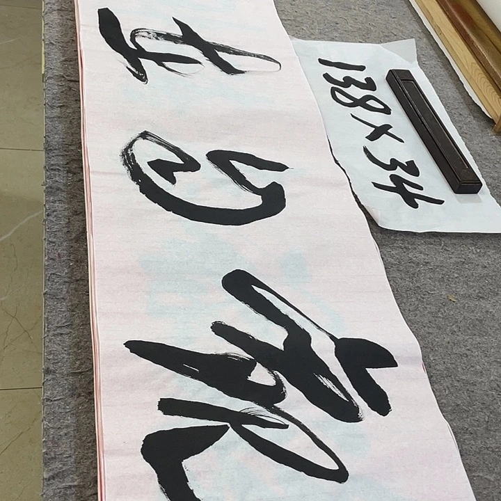书法Lvqinzhenshufa