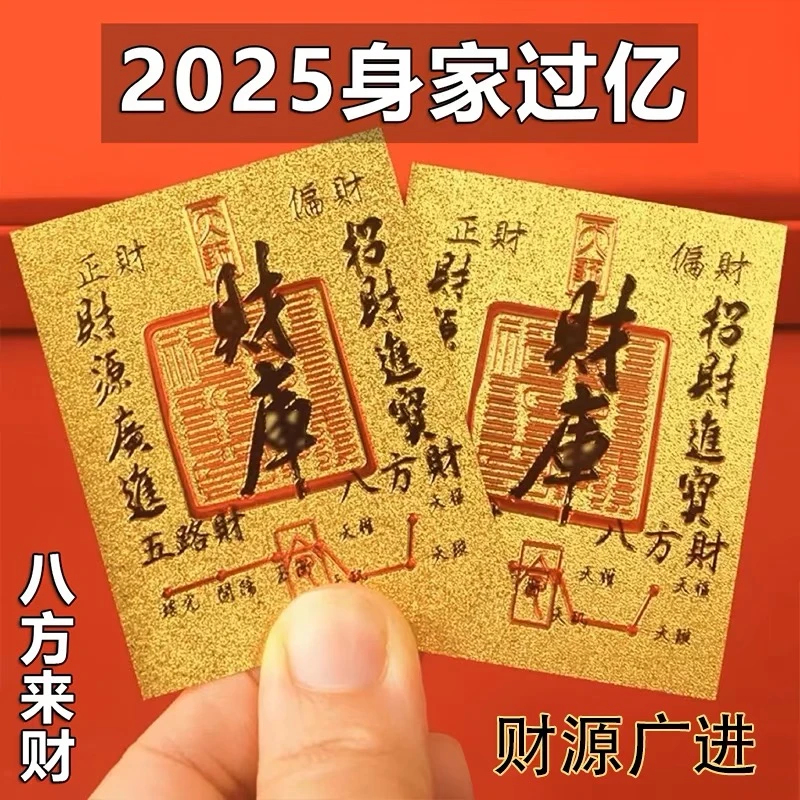 今日福利MY  上乘蛇年手机贴装饰财库卡家具创意饰品尺寸63*50mm