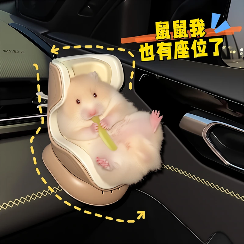 鼠鼠迷你安全座椅车载仓鼠宠物模型出风口摆件装置收纳小老鼠座位