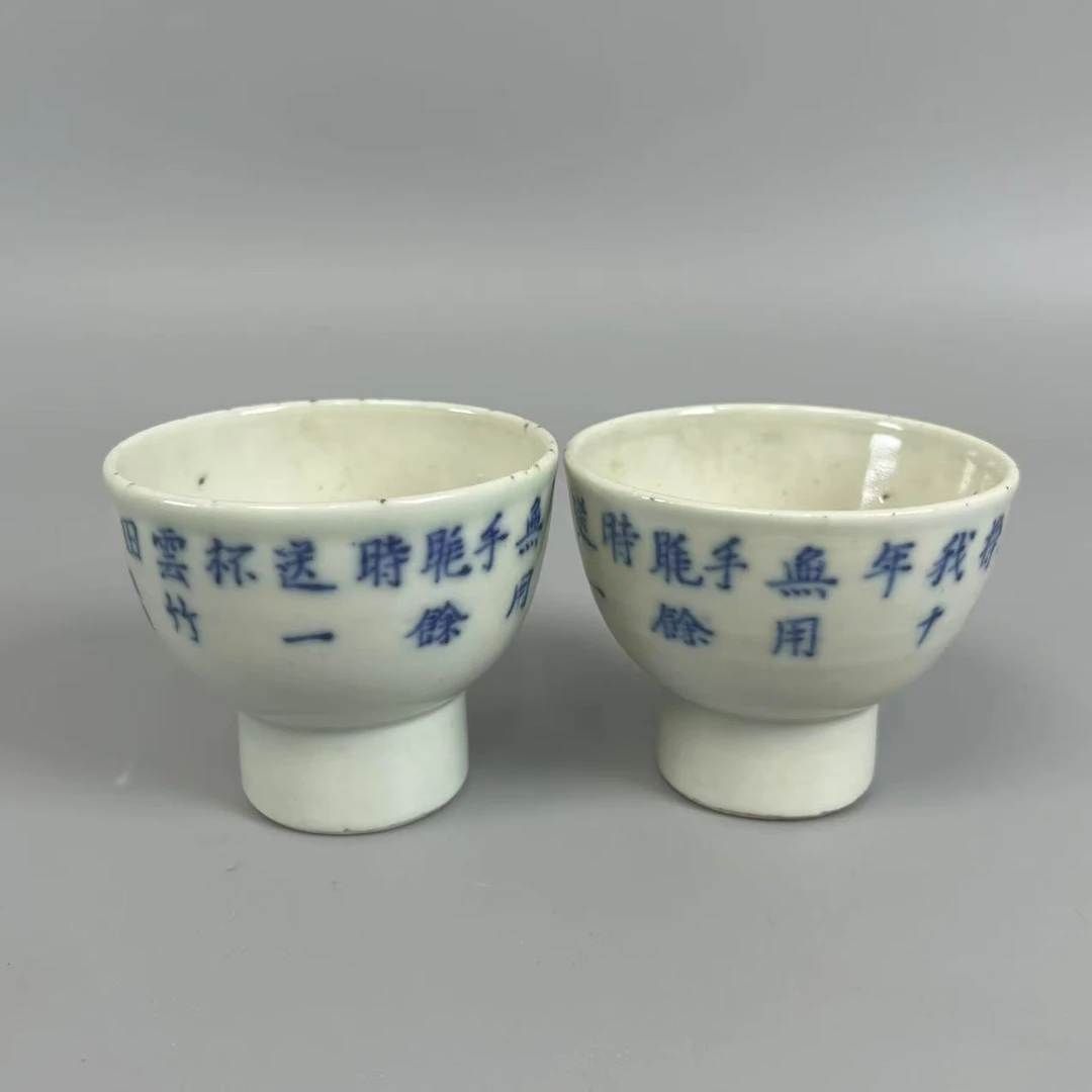 4170012清末 青花诗文高足杯一对