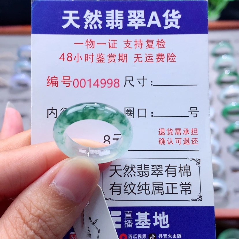 【闪购商品】未镶嵌戒指翡翠翡翠
