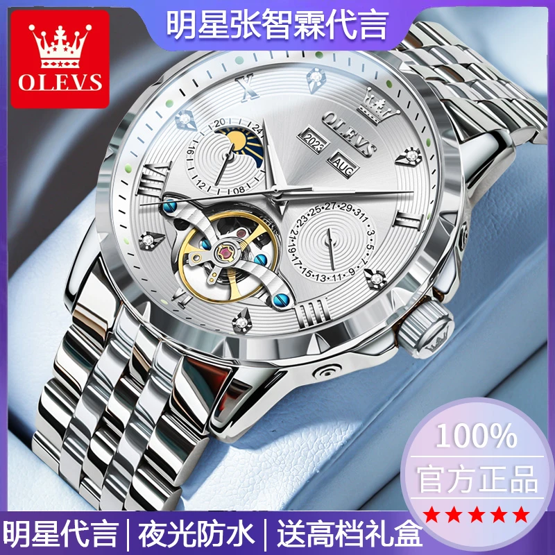2025新款全自动机械男士手正品多功能镂空经典商务防水机械男士表