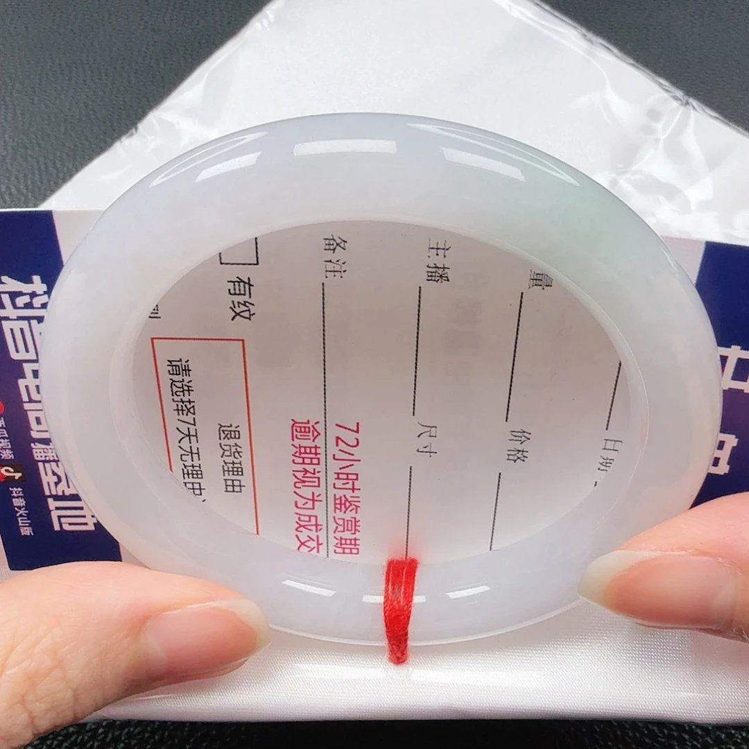 翡翠手镯未镶嵌65号圆条52