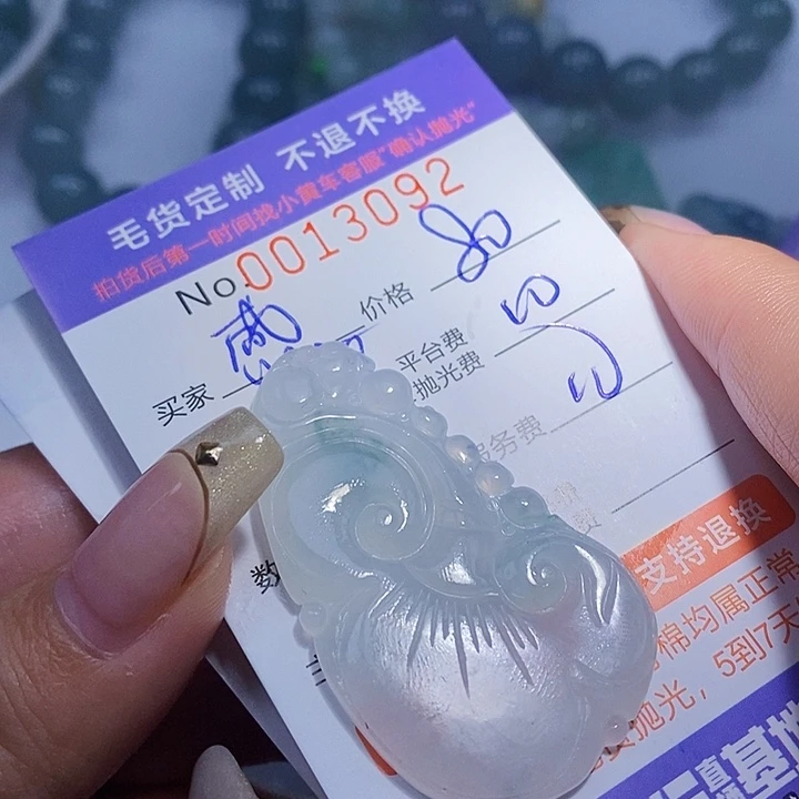 感***秋定制翡翠未镶嵌翡翠