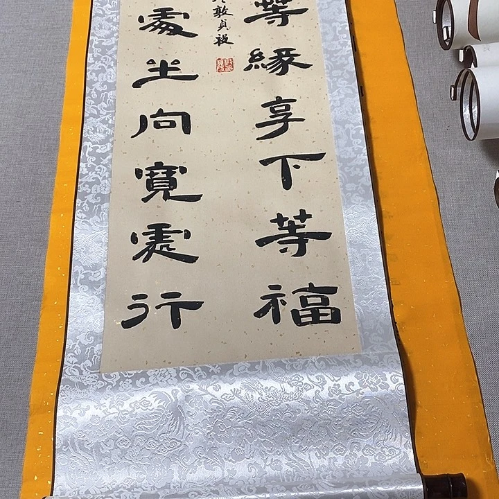 书法发愿隶书卷轴