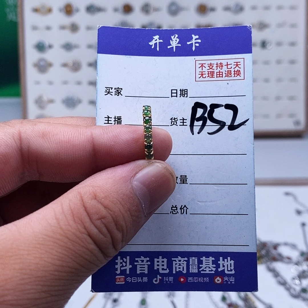 未镶嵌戒指翡翠戒指