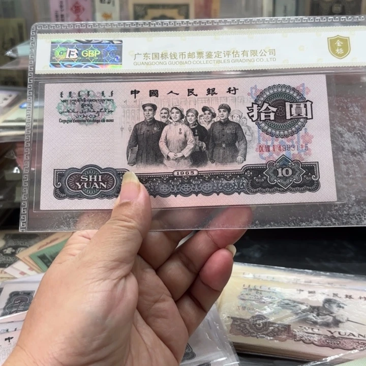 三罗大团结1张———————-