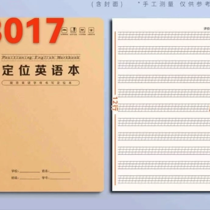 301 本畅16开侧翻加厚牛皮本