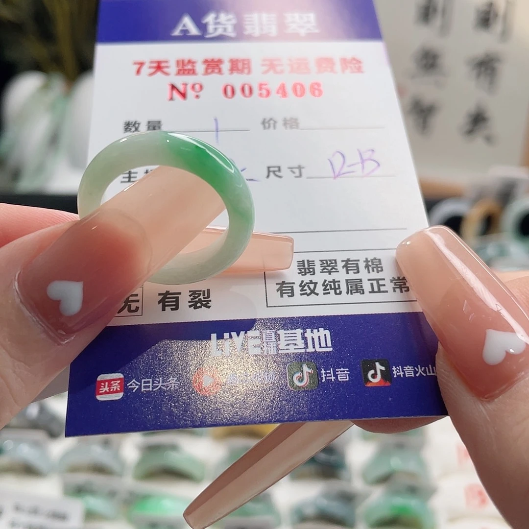 静****翡翠未镶嵌戒指翡翠戒指