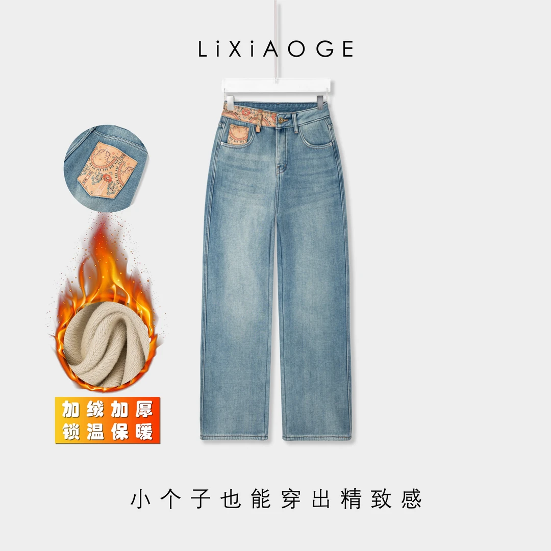 冬季加厚加绒高腰直筒裤2025新款老钱风小个子胖mm休闲百搭牛仔裤