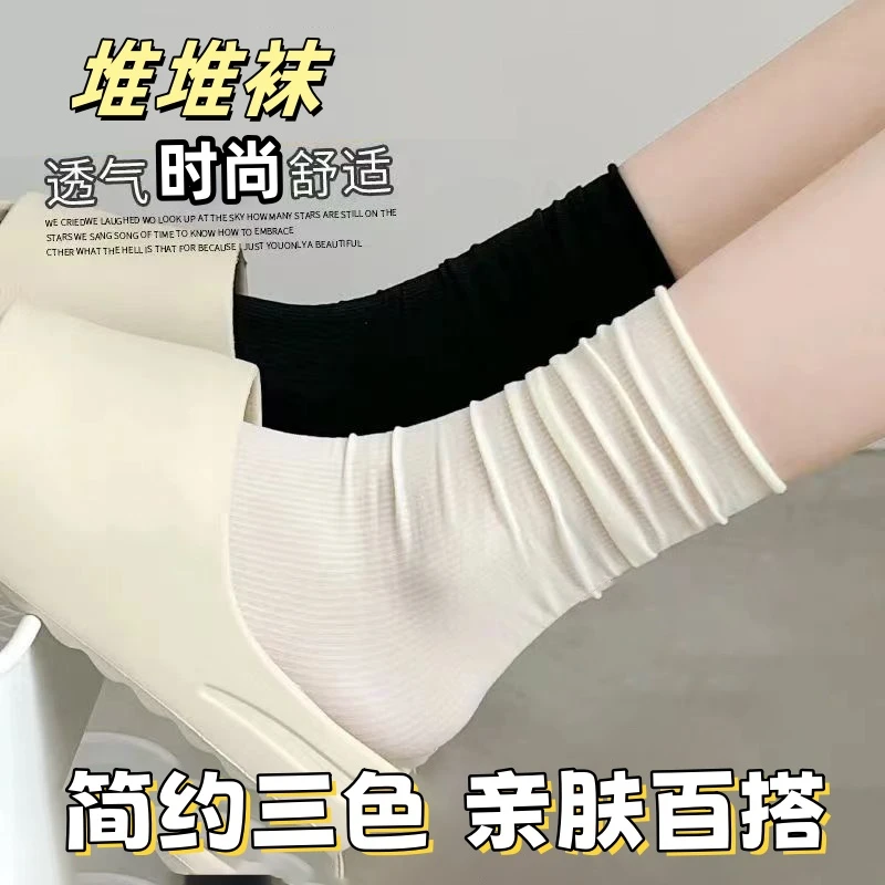 透气日系女袜网红堆堆袜黑白白色纯色潮流ins亲肤薄春秋中筒袜