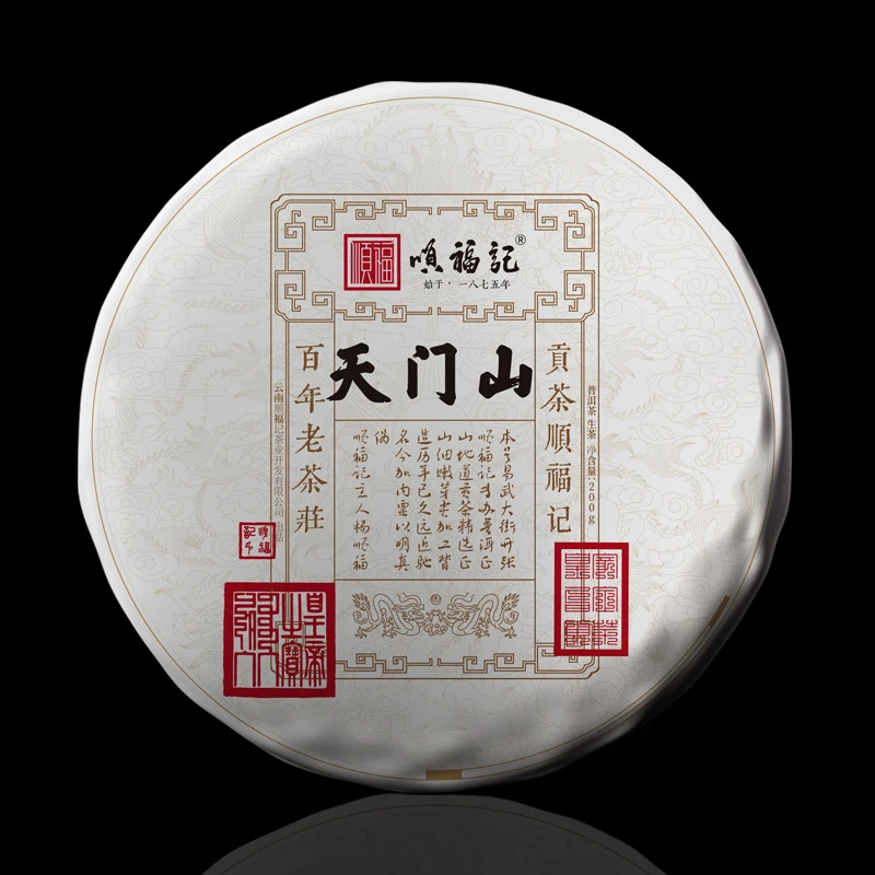 顺福记【票级-天门山】 2023年普洱生茶饼 200g