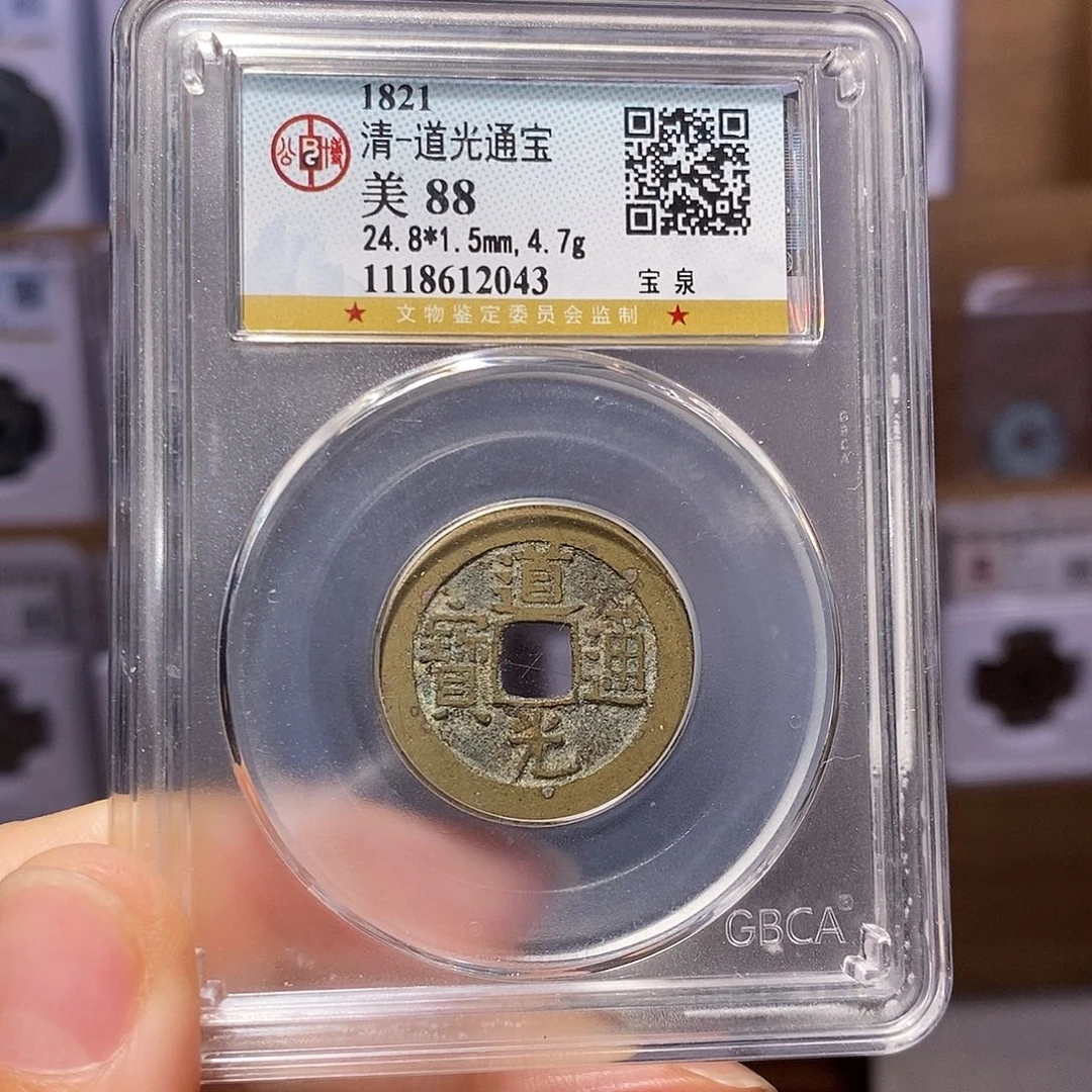 铜道光 厚重2943。