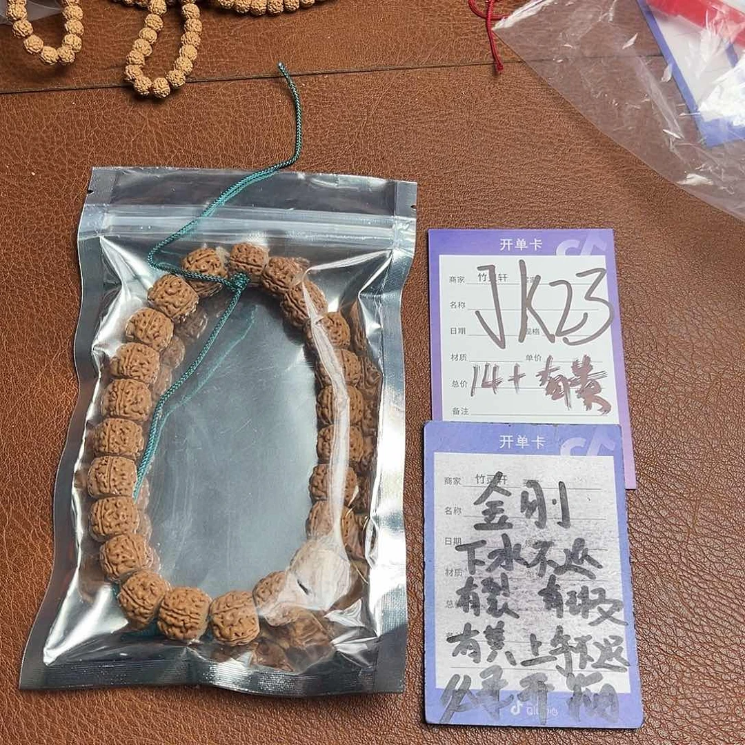 菩提手串/手链金刚