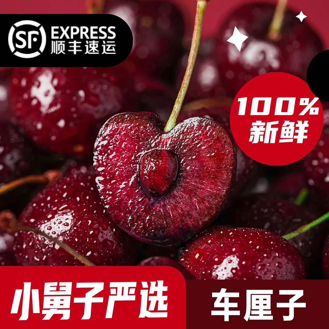 【顺丰包邮】科迪亚Kordia·智利空运MISSO牌车厘子3J4J斤内附果径卡