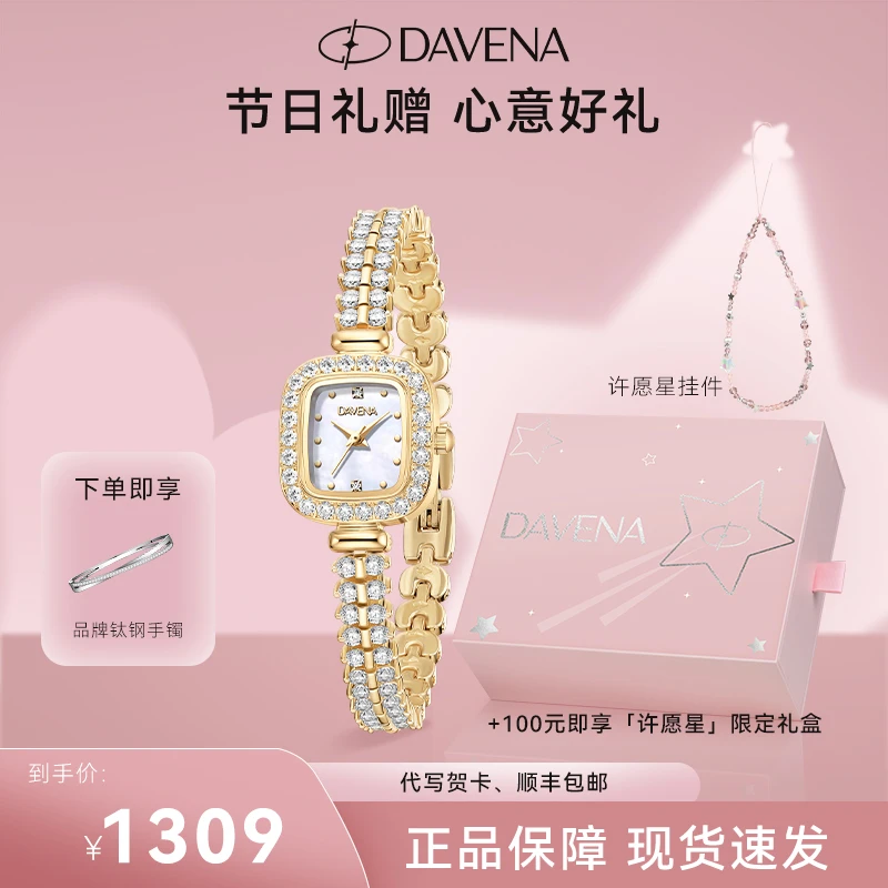 【圣诞礼物】DAVENA蒂玮娜小金穗轻奢百搭精致镶钻女士腕表送女友