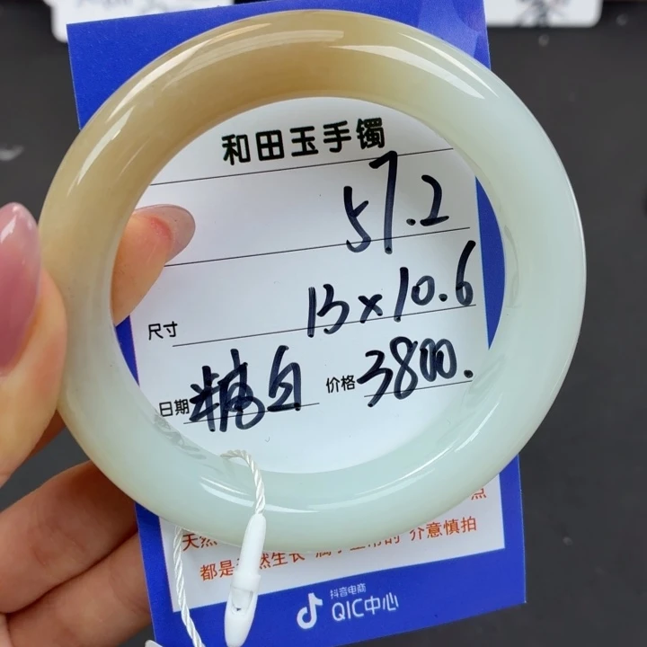 未镶嵌手镯和田玉.***涯