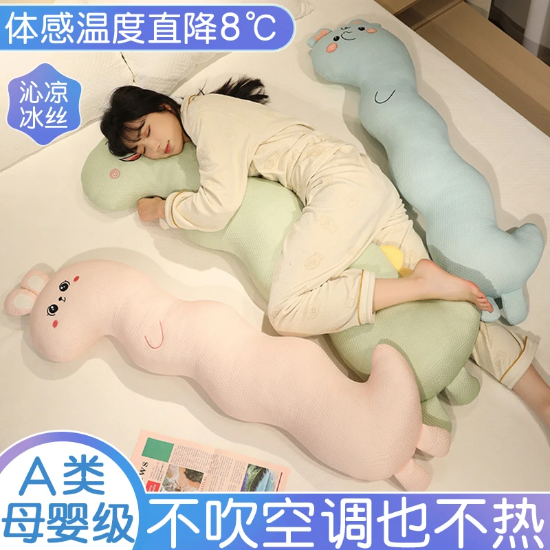 可爱冰丝兔子波浪长抱枕大象玩偶女生睡觉专用侧睡夹腿儿童抱睡枕