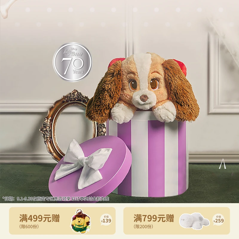 【迪士尼官旗】小姐与流浪汉 70周年系列小姐毛绒玩偶公仔礼盒装