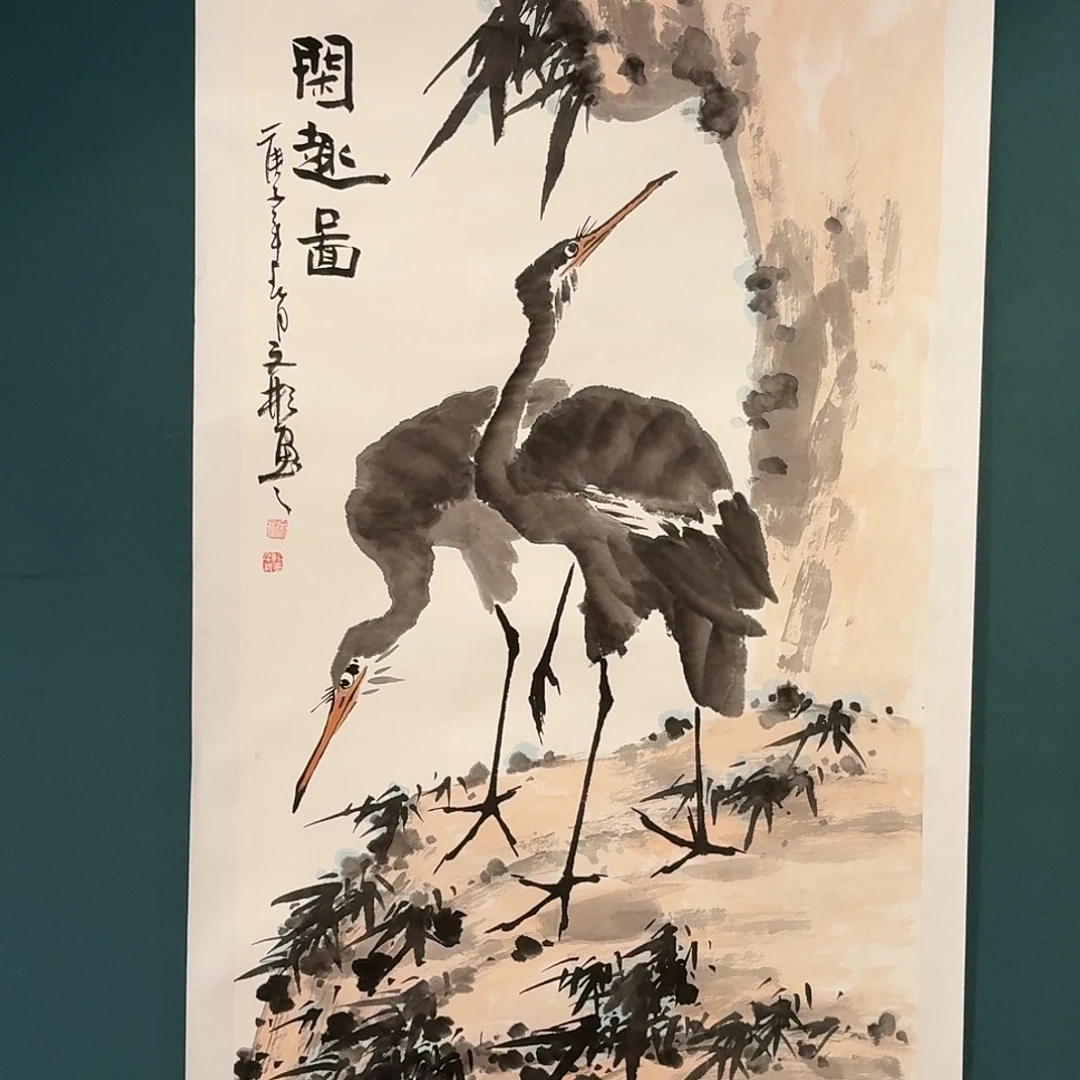 书法溥文彬的国画作品