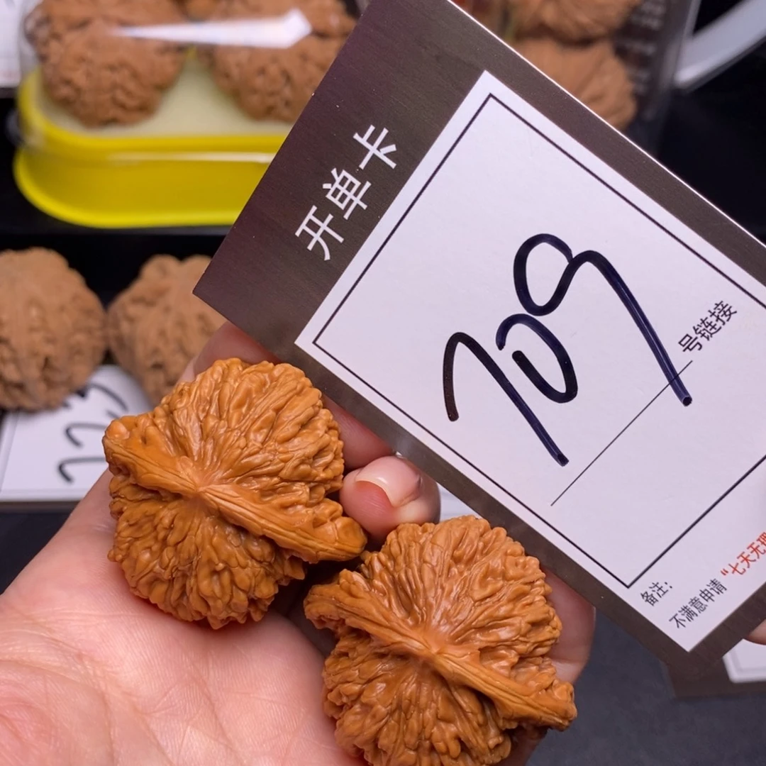 把件文玩核桃40四座楼709