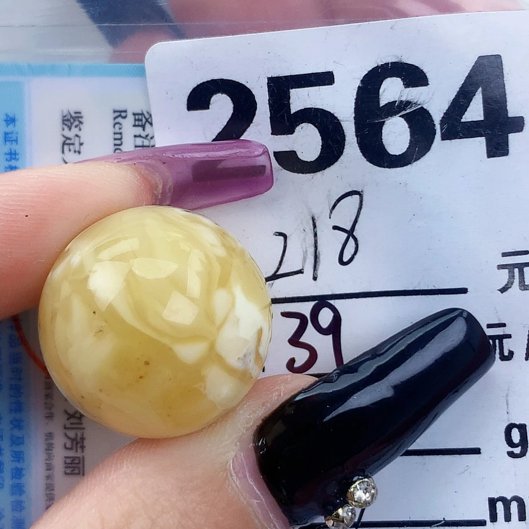 琥珀未镶嵌珠宝奇石21.3粉多