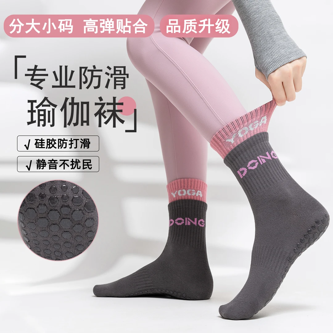 瑜伽袜子女专业硅胶防滑普拉提专用室内运动健身地板袜中长筒分码