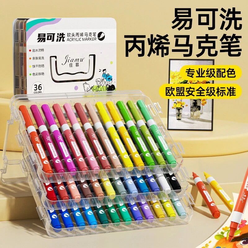 可叠色不透色易可洗丙烯马克笔粗支大墨量美术绘画专用