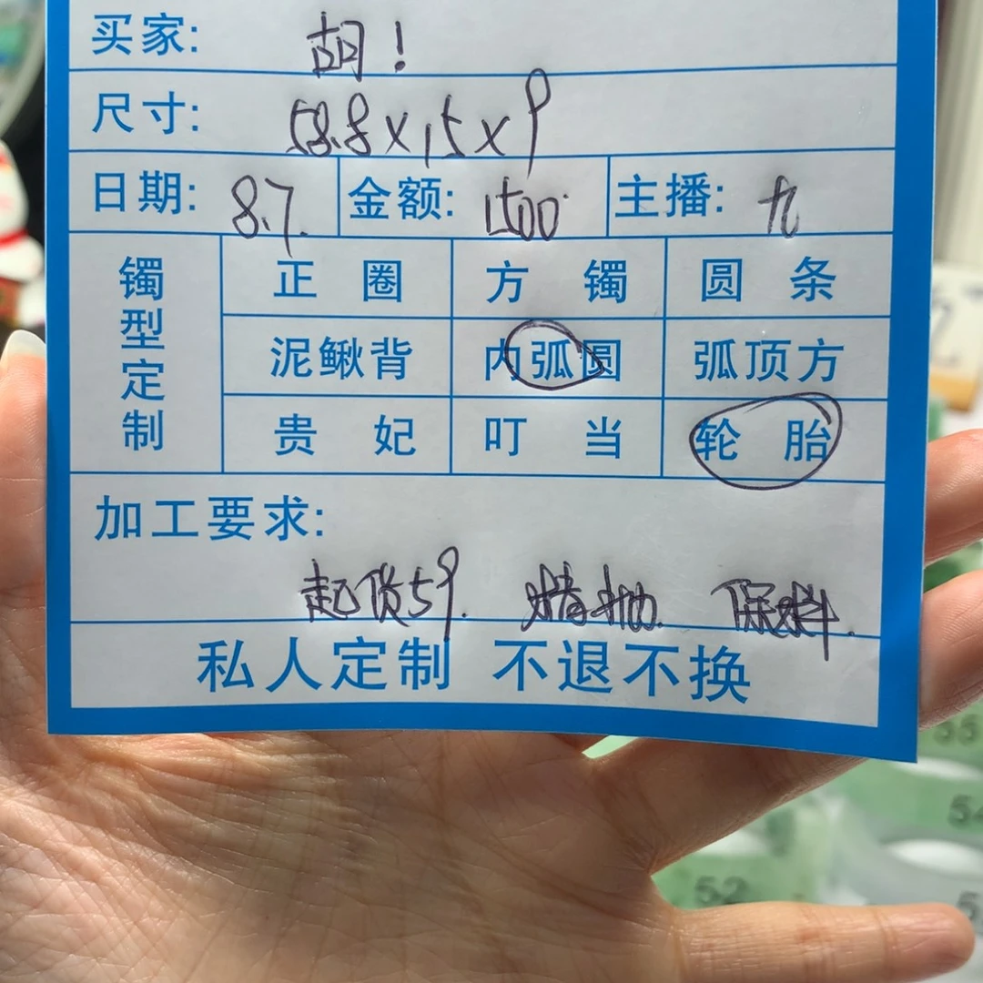 胡***！无非金属缅甸源头定制手镯668
