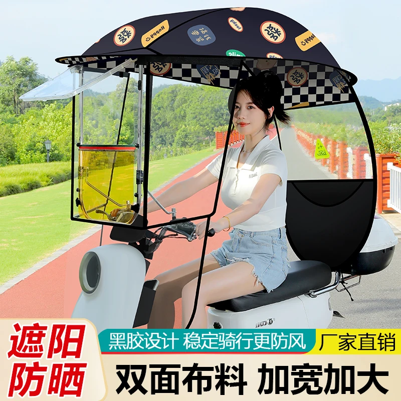 电动车雨棚篷防晒挡风棚电瓶车车棚遮阳伞摩托车挡风罩加大雨伞