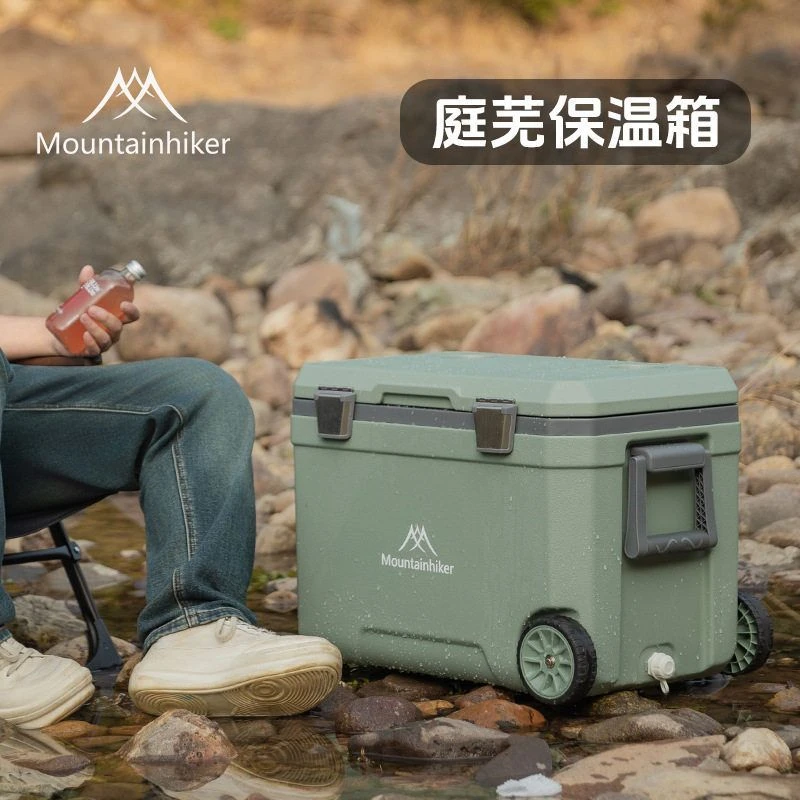 山之客庭芜保温箱户外露营野营滑轮保温箱45L收纳箱杂物存储箱子