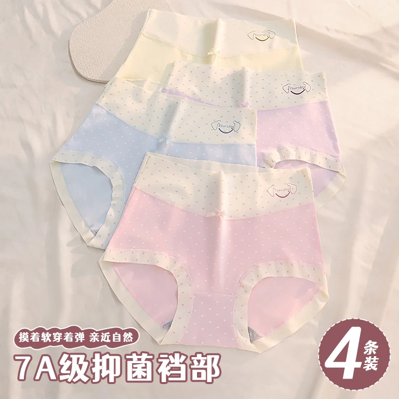 秋季透气高腰女三角裤日系7A抑菌纯棉内裤女学生少女裤衩大码内衣