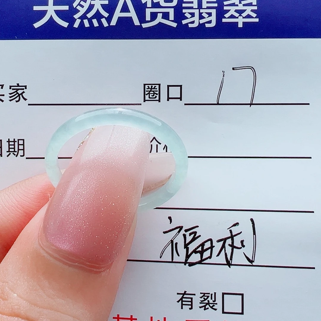 我***了未镶嵌戒指翡翠戒圈