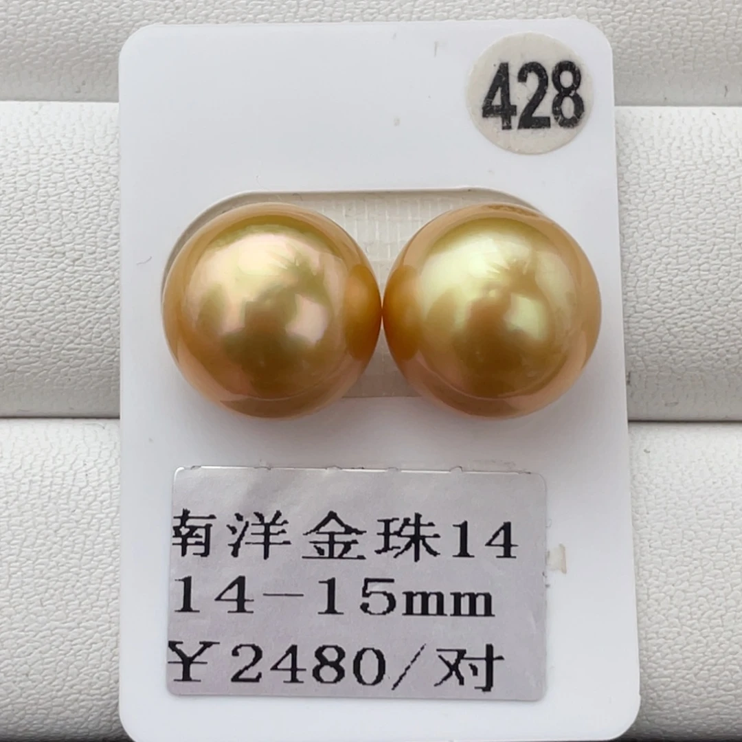 定制海水珍珠未镶嵌裸珠14-15mm