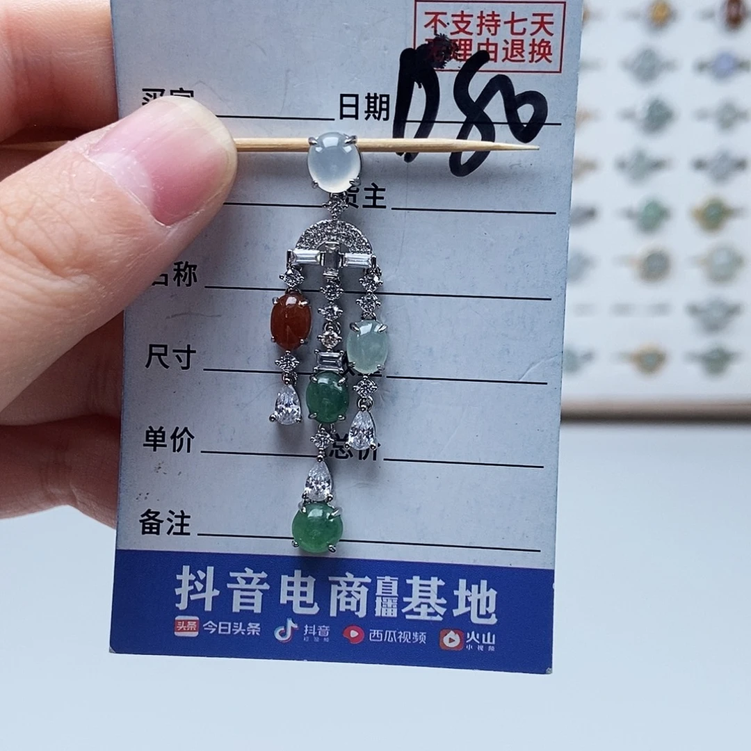 翡翠未镶嵌戒指吊坠