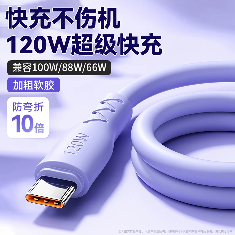 极客小K120W加粗加长快充typec数据线适用华为OPPO小米手机