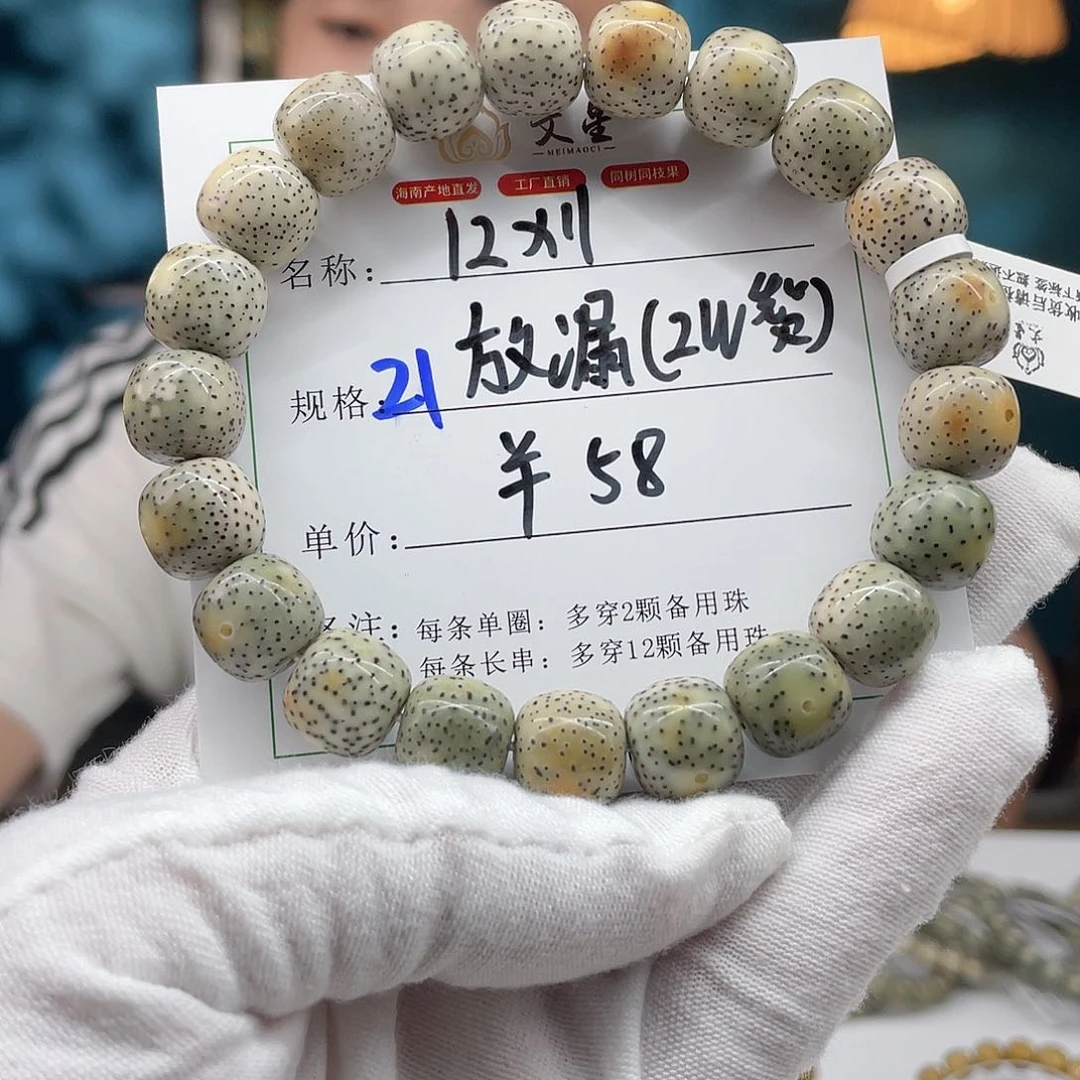 星月菩提手串12/11石玉料糯冰青花火烧云21