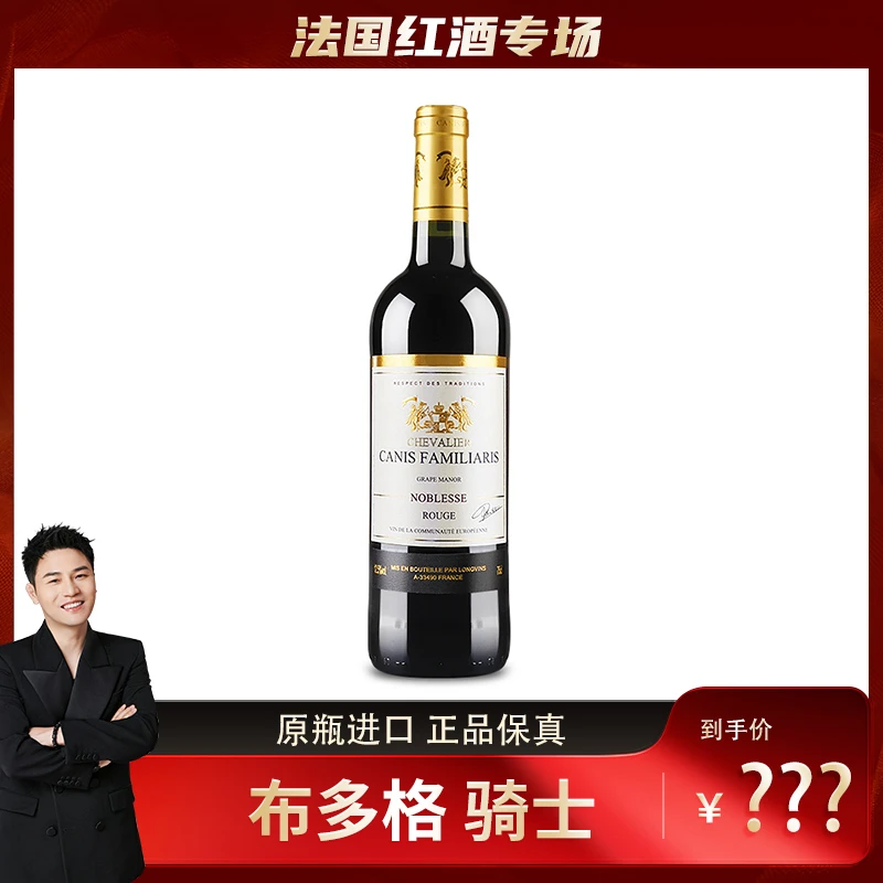 布多格（CANIS FAMILIARIS）原瓶进口红酒 干红葡萄酒 单支装